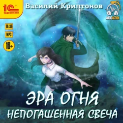 Гром гремит дважды, аудиокнига Василия Криптонова. ISDN66135090