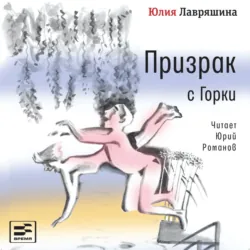 Гибель вольтижера, аудиокнига . ISDN71054242