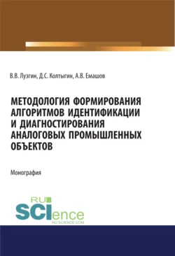Славянский этикет, аудиокнига Владимира Геннадьевича Лузгина. ISDN72243346