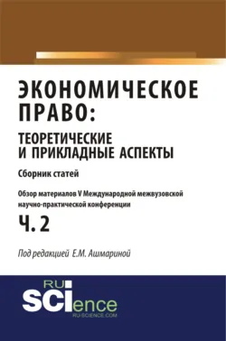 Правовое регулирование учетных систем (6 лекций). (Бакалавриат, Магистратура, Специалитет). Курс лекций., аудиокнига . ISDN68080373