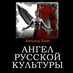 Дневники сына человеческого, или Хроника Кумранских манускриптов, аудиокнига . ISDN67899788