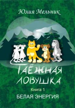 Невероятные приключения паровозиков. Сборник 6, аудиокнига . ISDN69086911