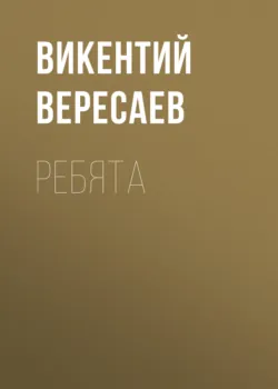 Два побега, аудиокнига . ISDN66368098