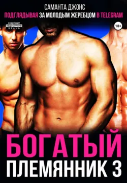 Мужчина, постельное брать будете? Современный любовный рассказ, аудиокнига . ISDN73743077