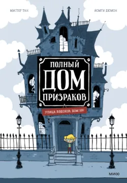 Госпожа дождя, аудиокнига . ISDN74391786