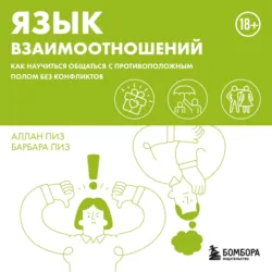 Ответ. Проверенная методика достижения недостижимого, аудиокнига . ISDN33474455