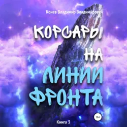Лемнос, аудиокнига Владимира Владимировича Конева. ISDN67387523