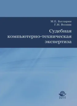Deutsches Verb in Tabellen und Übungen. Практикум по немецкому глаголу в таблицах и упражнениях,  аудиокнига. ISDN72731290