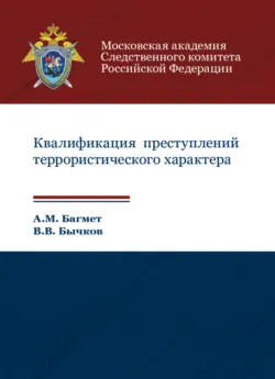 Международное право, аудиокнига . ISDN67583657