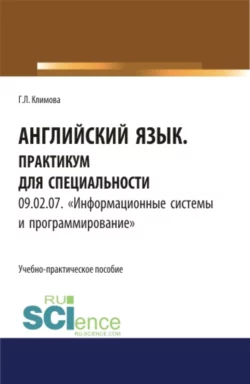 Цветные сны, аудиокнига Галины Климовой. ISDN69568585