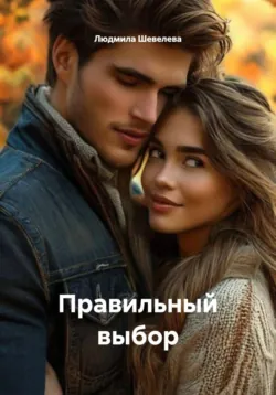 Виртуальный роман, аудиокнига . ISDN67641828