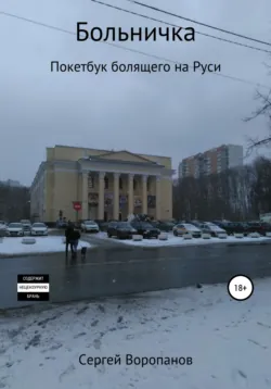 …и басни озорные. Второе издание, аудиокнига . ISDN67641443