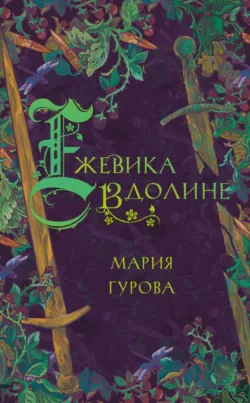 Король под горой, аудиокнига . ISDN68527501