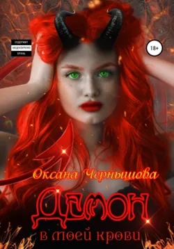 Жека. Книга 1, аудиокнига . ISDN67295594