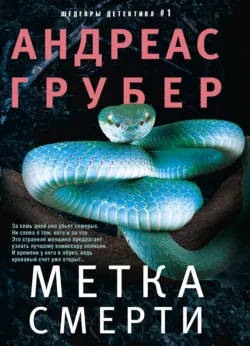 Сказка о смерти, аудиокнига . ISDN55534123