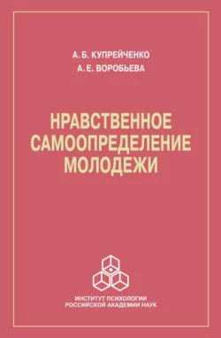 Нравственное самоопределение молодежи, Алла Купрейченко