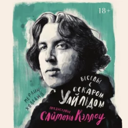 Беседы с Оскаром Уайльдом, Мерлин Холланд Беседы с Оскаром Уайльдом, Мерлин Холланд