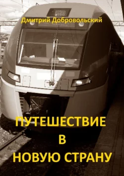 Целительная сказка, аудиокнига Дмитрия Добровольского. ISDN18324862