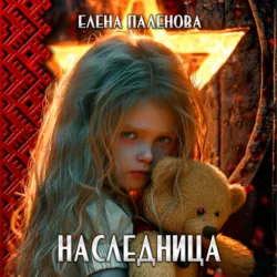 Неотправленные письма, аудиокнига . ISDN70610263