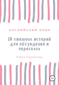 20 экзаменационных тем по немецкому языку, аудиокнига . ISDN70223743