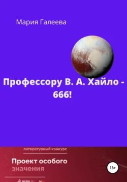 Крыса по фамилии Андрей Петрович, аудиокнига Марии Леонидовны Галеевой. ISDN69860341