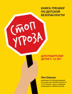 Личная безопасность, аудиокнига . ISDN71131828