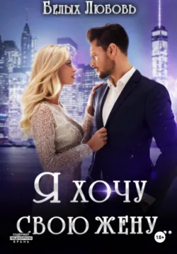 Ночи, которые меняют всё, аудиокнига Лунеюли Мэрхен. ISDN72685006