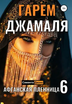 Мужчина, постельное брать будете? Современный любовный рассказ, аудиокнига . ISDN73743077