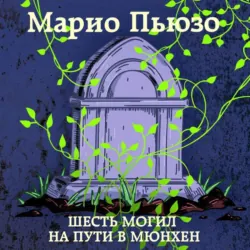 Цитадель, аудиокнига Арчибальда Кронина. ISDN67813712