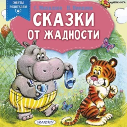 Гимн России для детей, аудиокнига Сергея Михалкова. ISDN68442976