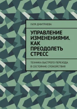 Ты в порядке? Эмоциональное расхламление. Как навести порядок в жизни, аудиокнига . ISDN67142223