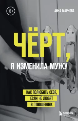 ЧЕРЁМУХОВЫЙ ВОДОПАД, аудиокнига Анны Марковой. ISDN65488711