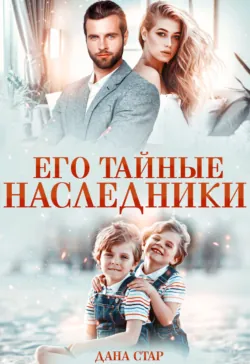 Две полоски под елочку, аудиокнига . ISDN67029944