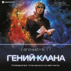 Страж Китежа, аудиокнига . ISDN68955630