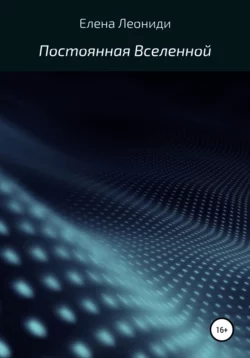 За пределами времени, аудиокнига . ISDN74053194