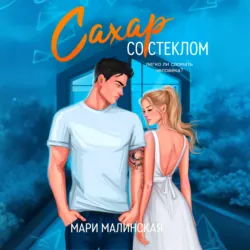 Я вернусь в твою жизнь, аудиокнига . ISDN70134856