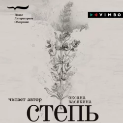 Роза, аудиокнига Оксаны Васякиной. ISDN70004470