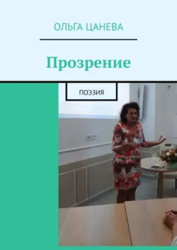 Впечатления, аудиокнига . ISDN74395893