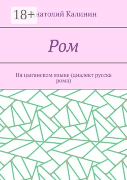 Месть. Параллели, аудиокнига Максима Горького. ISDN69190111