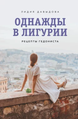 О чем плачут мужчины, аудиокнига Лидии Давыдовой. ISDN70841644