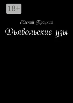 Twenty-One: Coming of Age in World War II, James  Holland аудиокнига. ISDN39756465