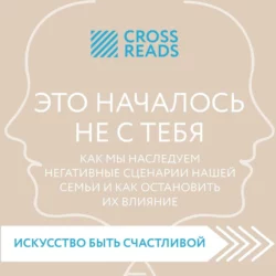 Ферузе и компания, аудиокнига Елены Валентиновны Григорьевой. ISDN68698518