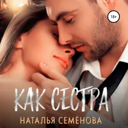 Наедине со Зверем, аудиокнига . ISDN67387502