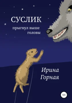 Элли вылупляется, аудиокнига Ирины Горной. ISDN69452548