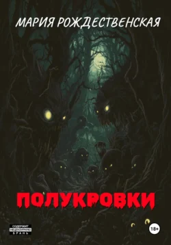 Москвички, аудиокнига . ISDN74021501