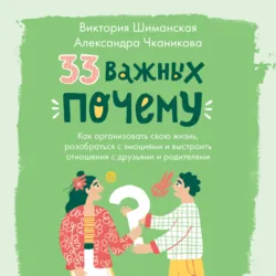 Детские эмоции, аудиокнига . ISDN73755563