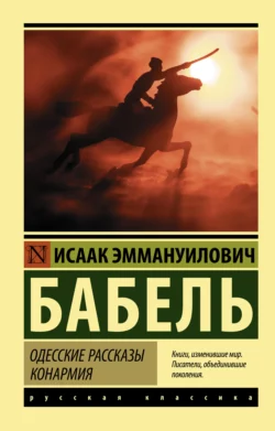 У нас в Одессе…, аудиокнига . ISDN22056523