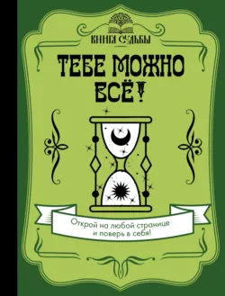 Маленькая книга пацанской мудрости Джейсона Стетхэма, аудиокнига . ISDN74357051