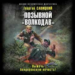 Битва за Мариуполь. Документальный роман от очевидца событий, аудиокнига . ISDN71178769