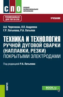 Цифровизация процесса проектирования технологического оборудования. (Бакалавриат, Магистратура). Монография., аудиокнига Михаила Юрьевича Лехмуса. ISDN70164169